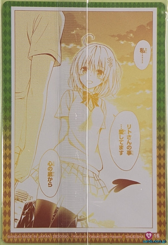 Collection Card To Love Ru TEMP-COLL-HC9CF6845E200 Momo Belia Deviluke Trading Card Sealed