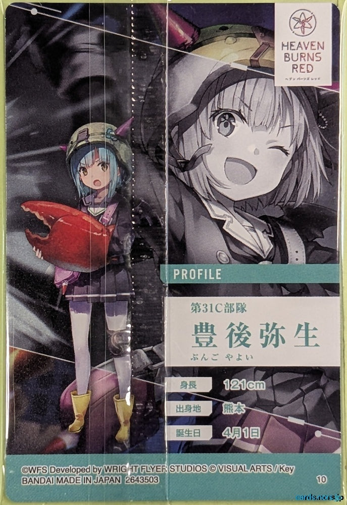 Collection Card Heaven Burns Red TEMP-COLL-HD995CE1D6917 Yayoi Bungo Trading Card Sealed
