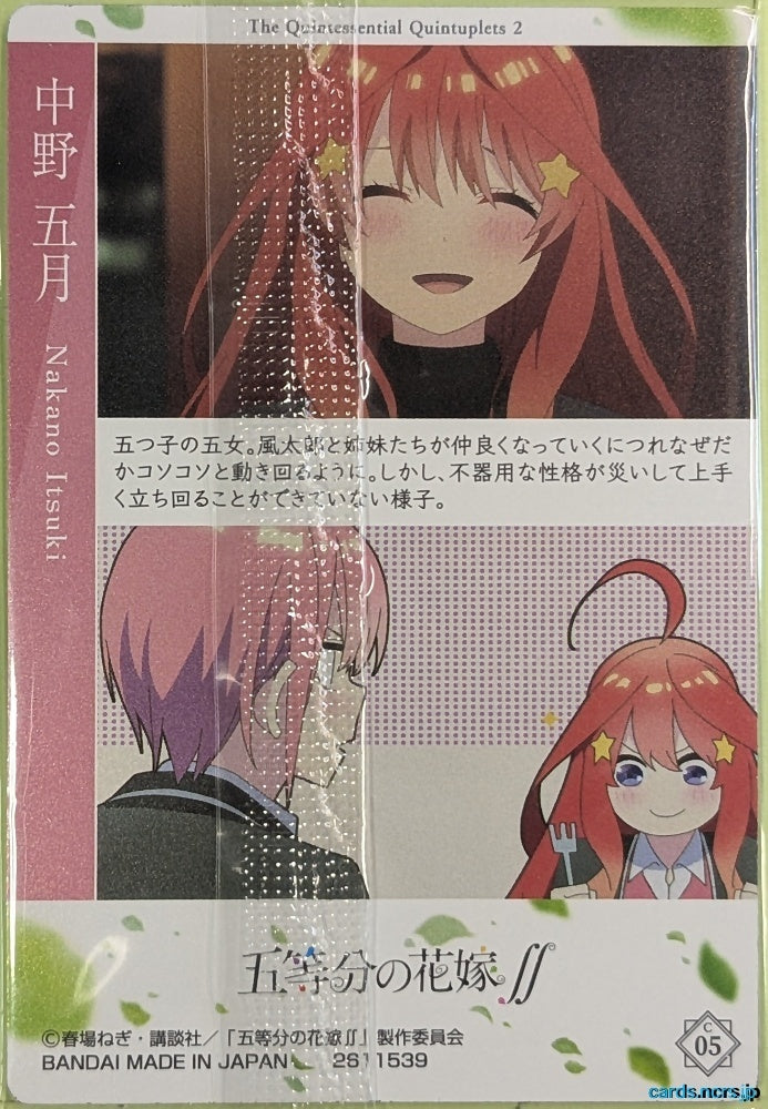 Collection Card The Quintessential Quintuplets TEMP-COLL-H7AEE31D3DF6B Itsuki Nakano Trading Card Sealed