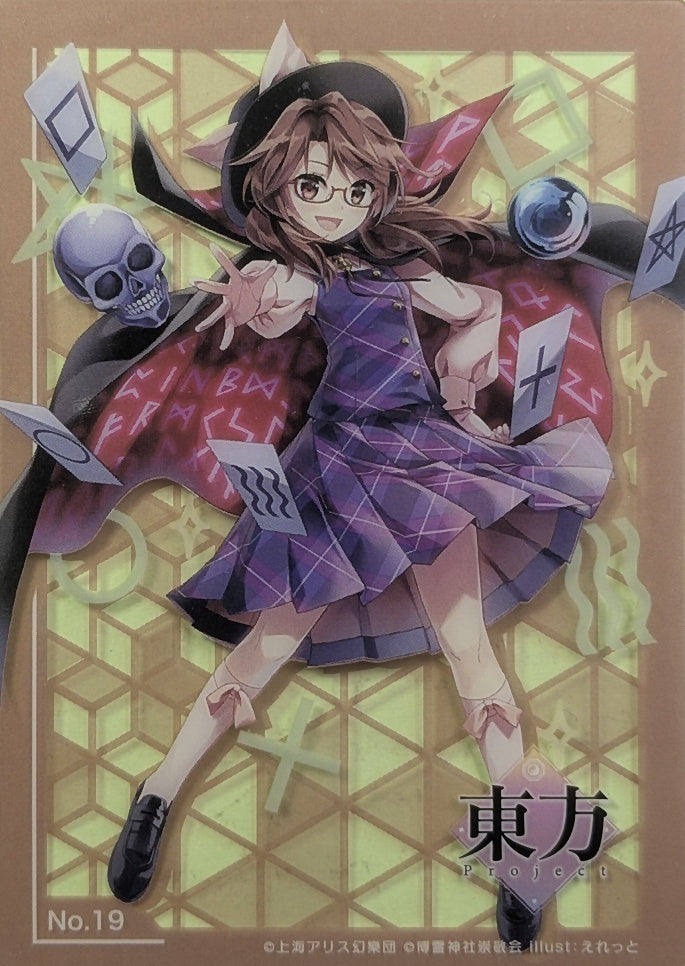 Collection Card Touhou Project TEMP-COLL-HBB73FD75FF2F Sumireko Usami Trading Card NM