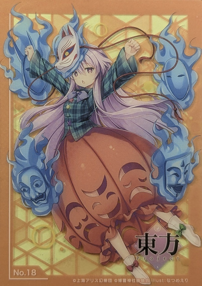 Collection Card Touhou Project TEMP-COLL-H8161D192C2FD Hata no Kokoro Trading Card NM