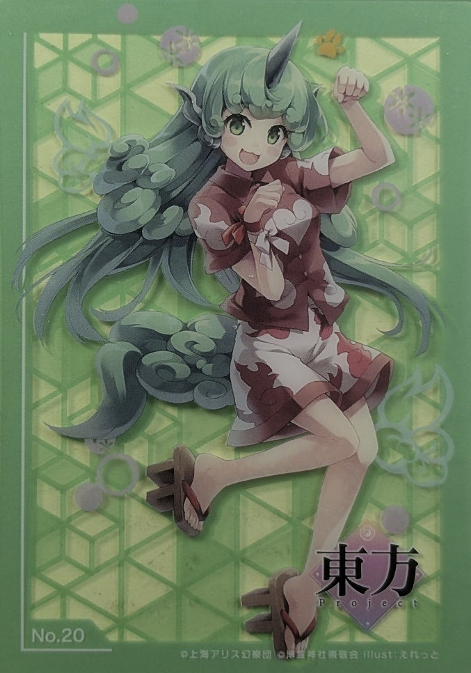 Collection Card Touhou Project TEMP-COLL-HF4939CDD64CA Aun Komano Trading Card NM