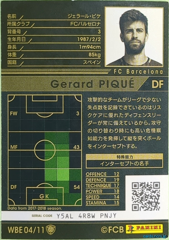 Panini WCCF Football WCCF/2017-2018-WBE04/11 N Gerard Pique Trading Card EX