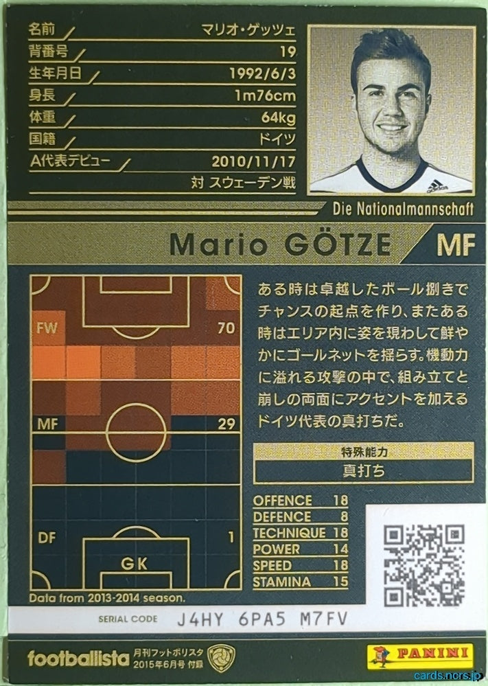 Panini WCCF Football WCCF/2013-2014-EXTRA-GOTZE N Mario Götze Trading Card EX
