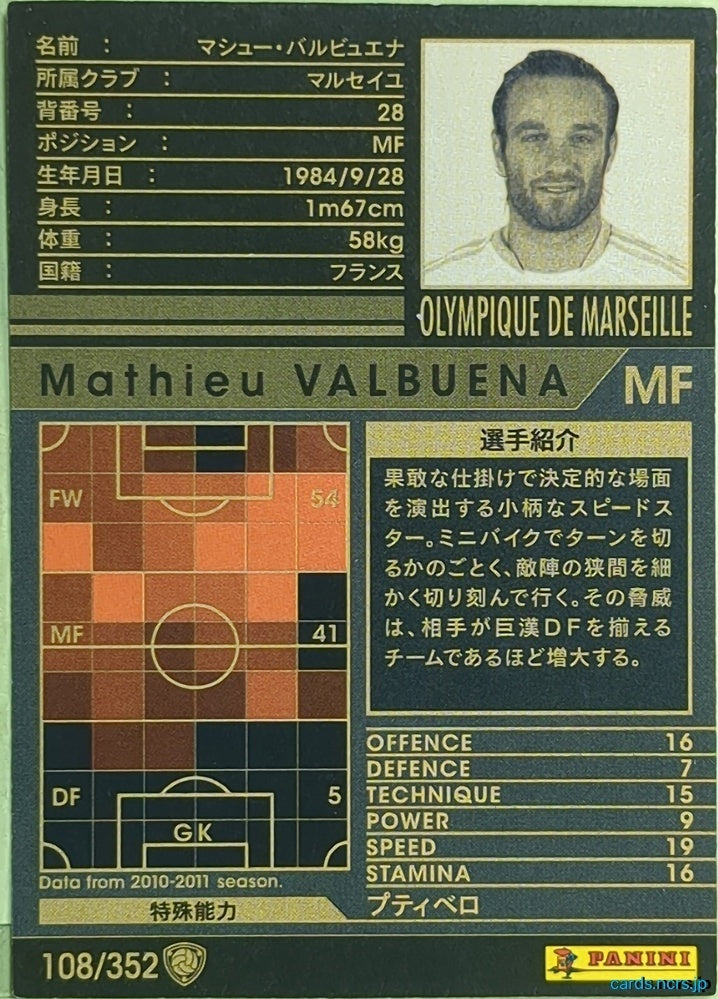Panini WCCF Football WCCF/2010-2011-108/352 N Mathieu Valbuena Trading Card EX