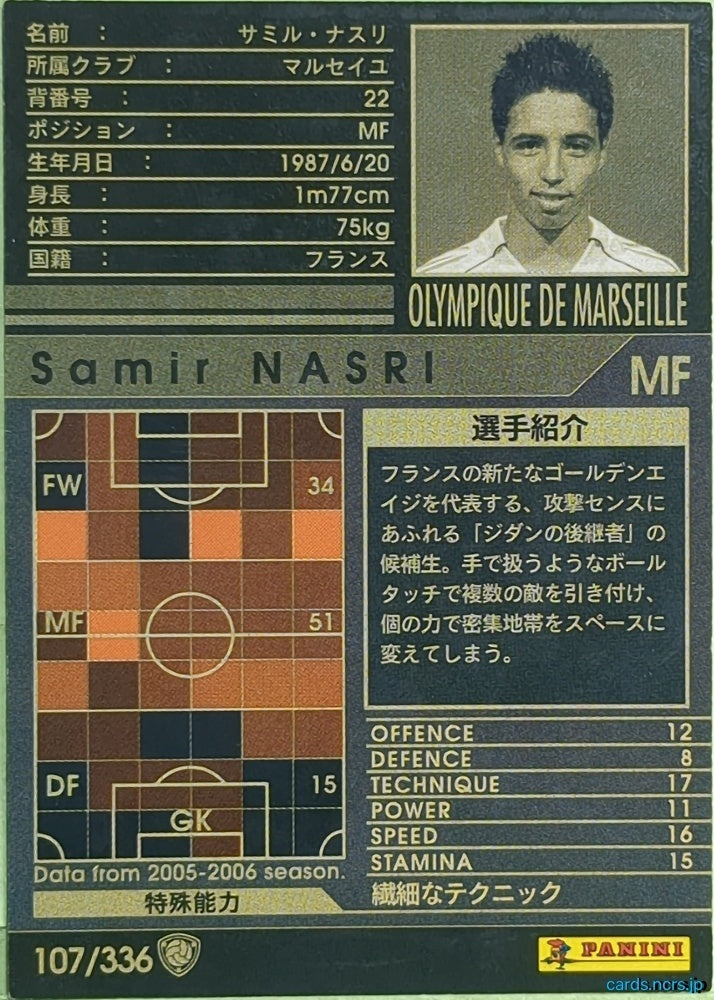Panini WCCF Football WCCF/2005-2006-107/336 N Samir NASRI Trading Card EX