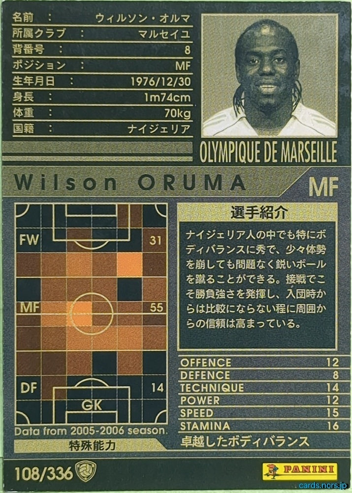 Panini WCCF Football WCCF/2005-2006-108/336 N Wilson ORUMA Trading Card EX