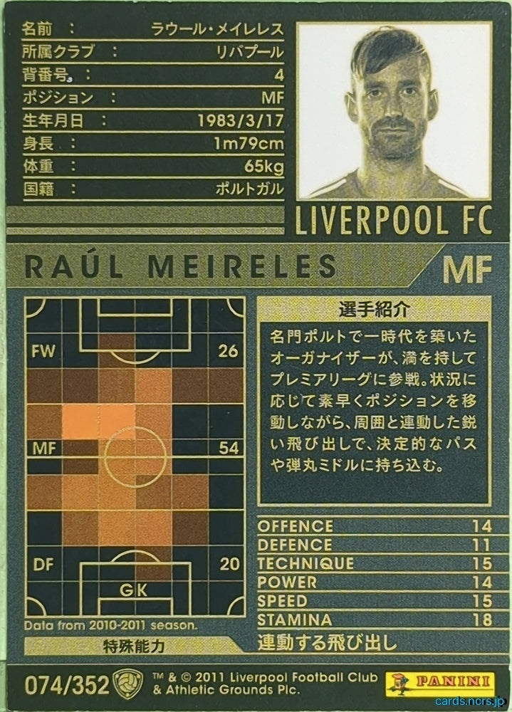 Panini WCCF Football WCCF/2010-2011-074/352 N Raúl Meireles Trading Card EX