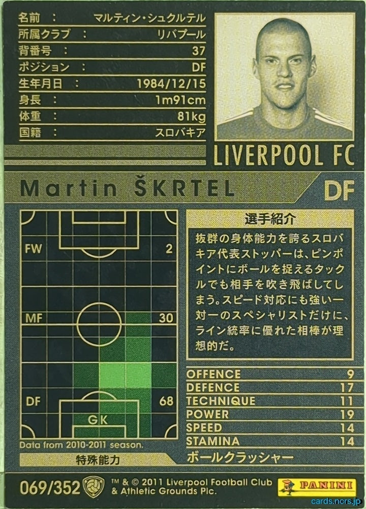 Panini WCCF Football WCCF/2010-2011-069/352 N Martin ŠKRTEL Trading Card EX