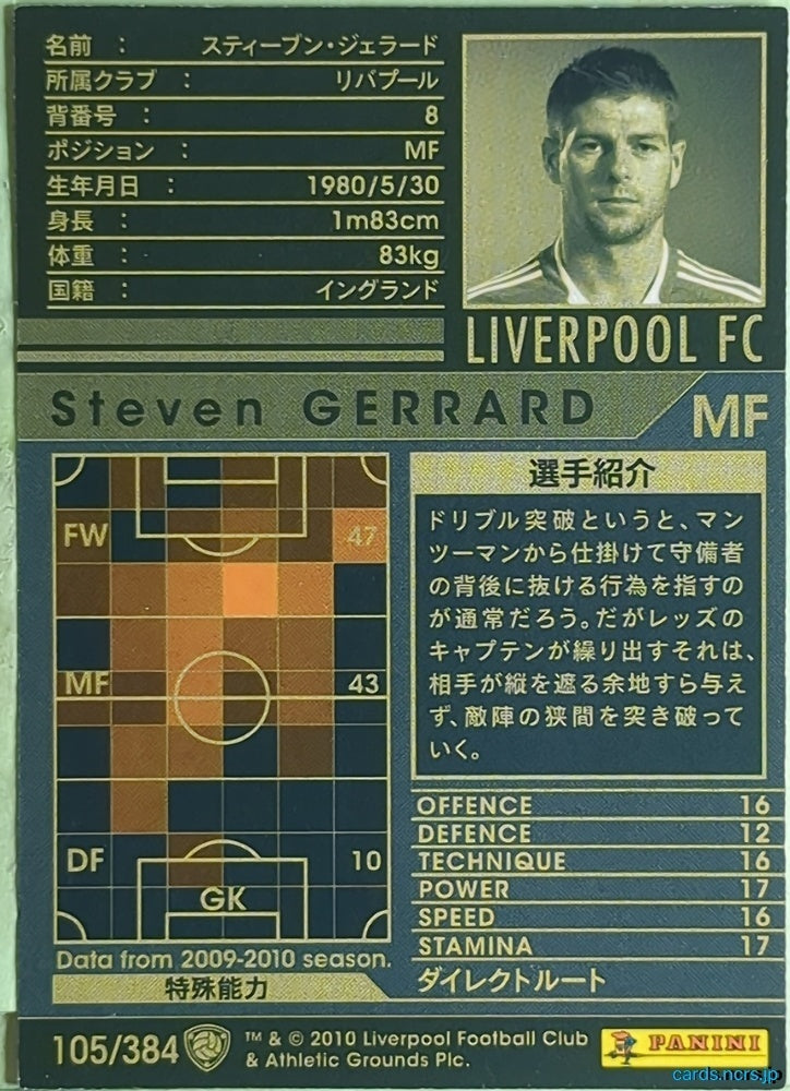Panini WCCF Football WCCF/2009-2010-105/384 N Steven Gerrard Trading Card EX