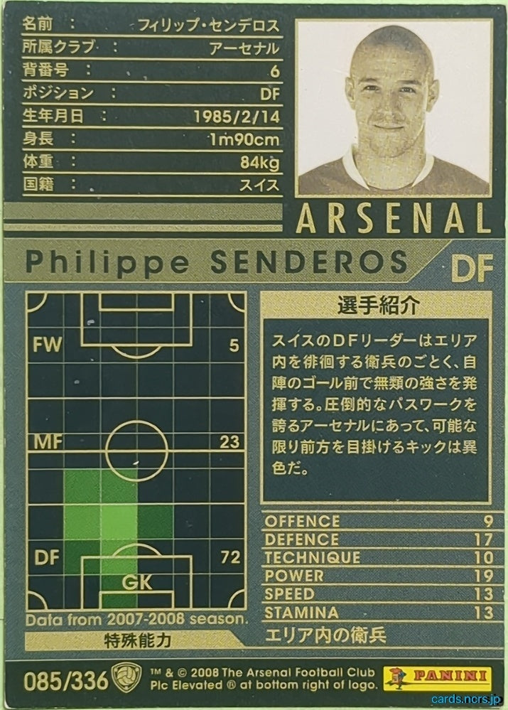 Panini WCCF Football WCCF/2007-2008-085/336 N Philippe SENDEROS Trading Card EX