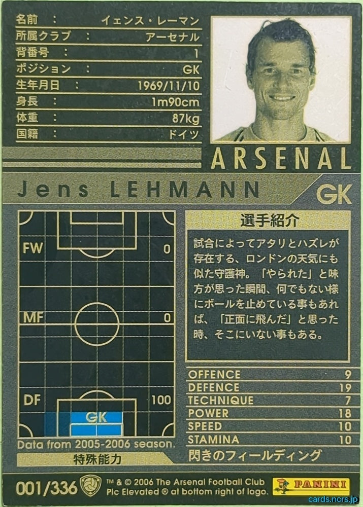 Panini WCCF Football WCCF/2005-2006-001/336 N Jens Lehmann Trading Card EX