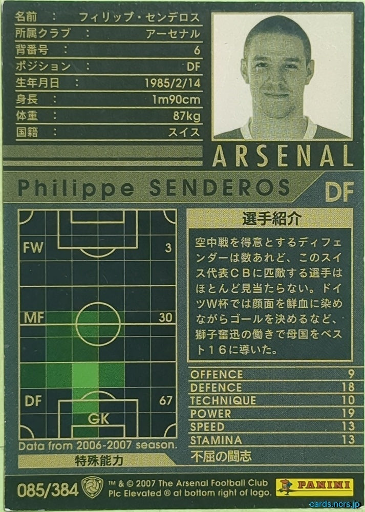 Panini WCCF Football WCCF/2006-2007-085/384 N Philippe SENDEROS Trading Card EX