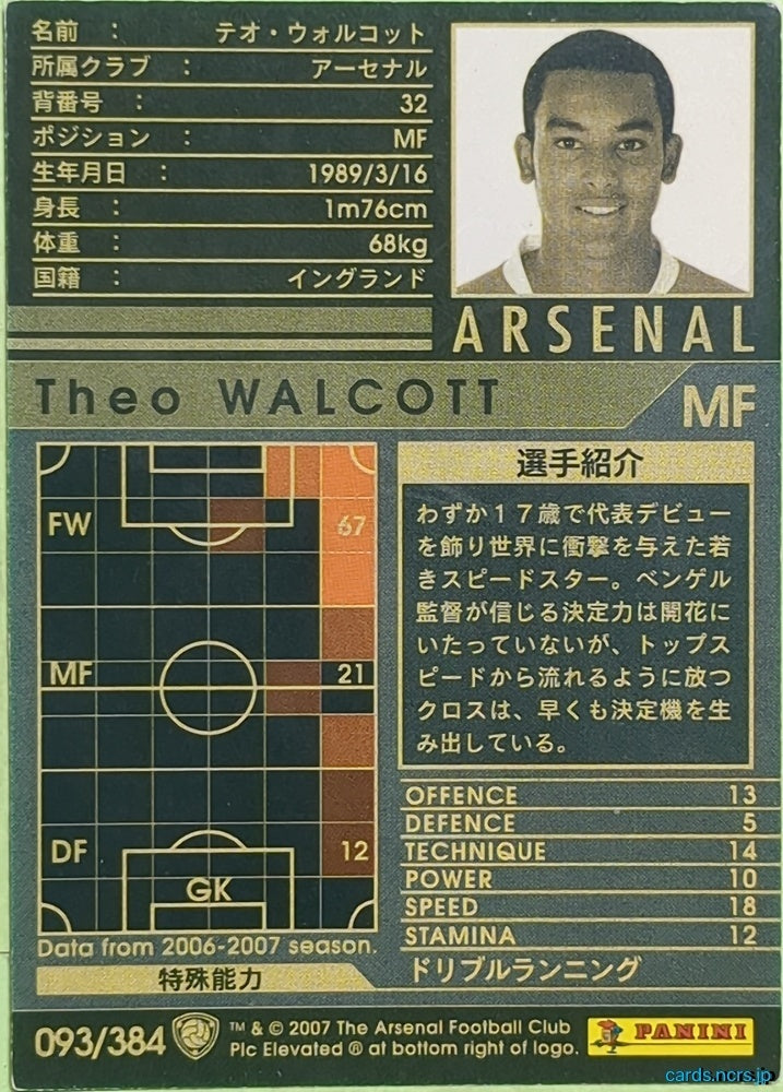 Panini WCCF Football WCCF/2006-2007-093/384 N Theo Walcott Trading Card EX