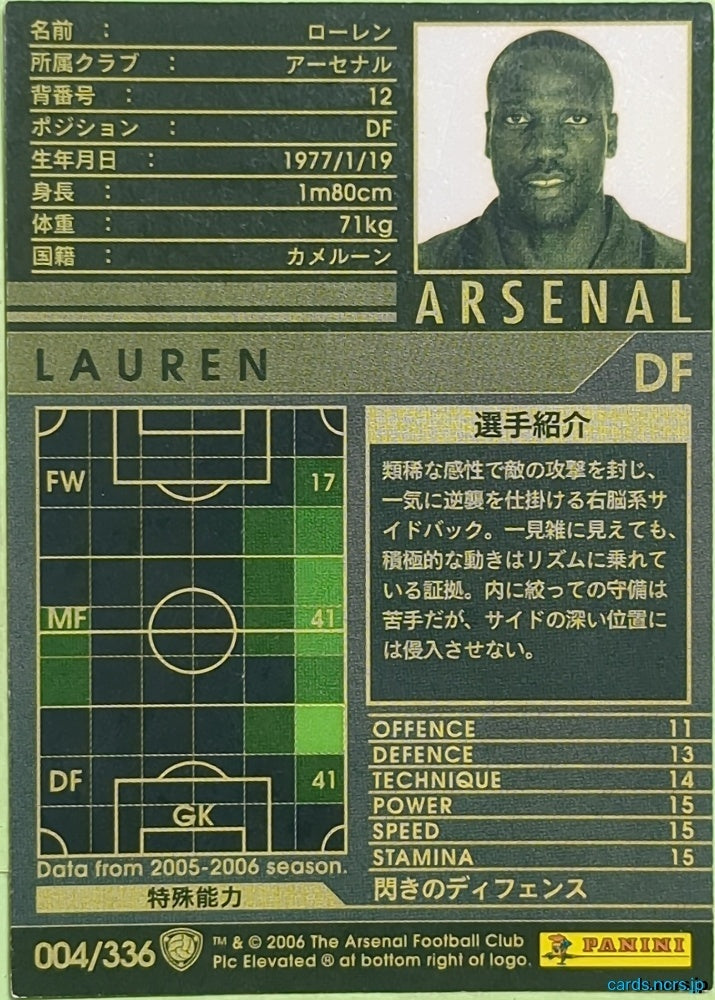 Panini WCCF Football WCCF/2005-2006-004/336 N LAUREN Trading Card EX