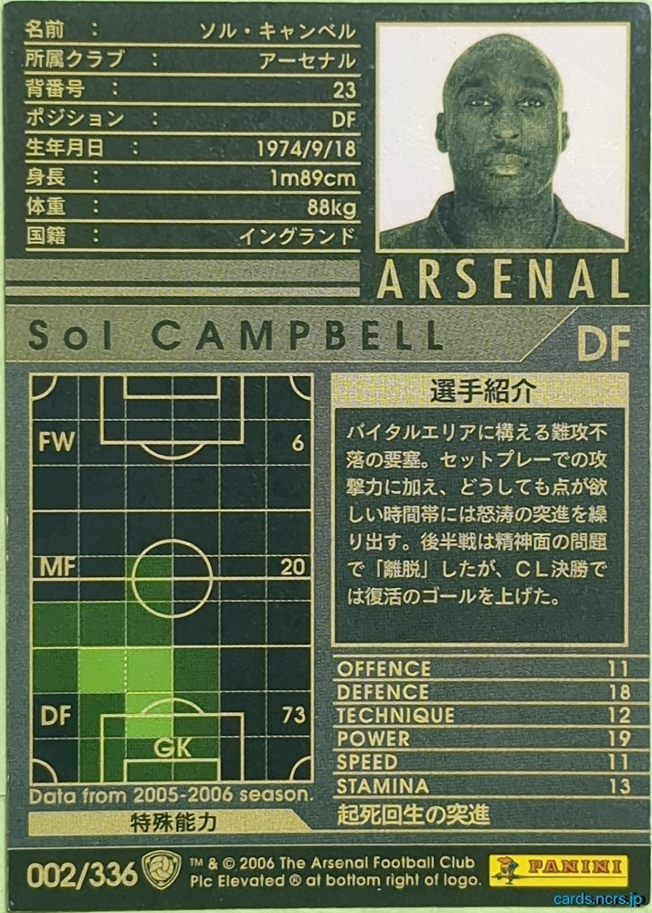 Panini WCCF Football WCCF/2005-2006-002/336 N Sol Campbell Trading Card EX