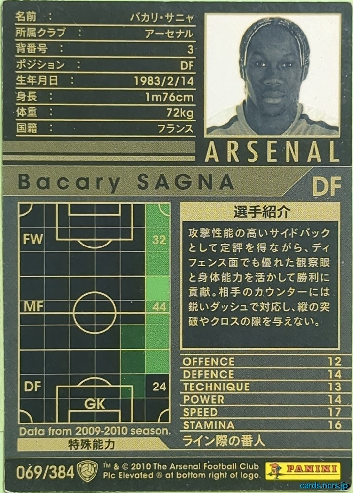 Panini WCCF Football WCCF/2009-2010-069/384 N Bacary Sagna Trading Card EX
