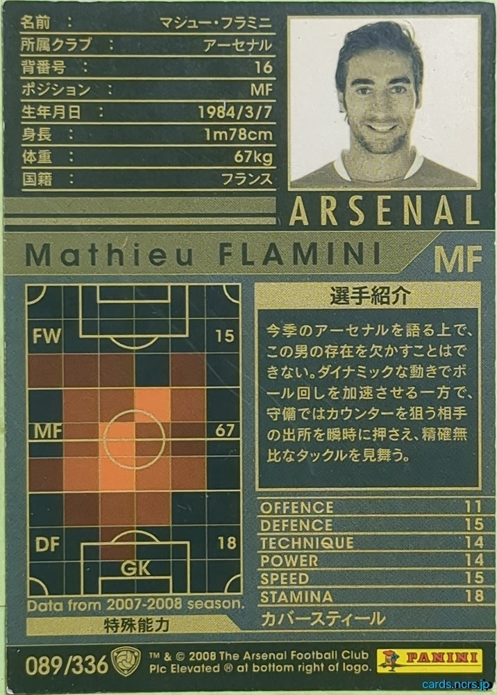 Panini WCCF Football WCCF/2007-2008-089/336 N Mathieu Flamini Trading Card EX