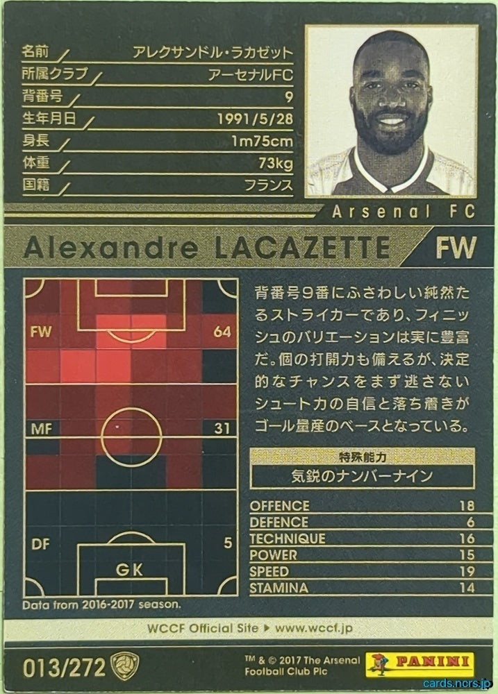 Panini WCCF Football WCCF/2017-2018-013/272 N Alexandre Lacazette Trading Card EX