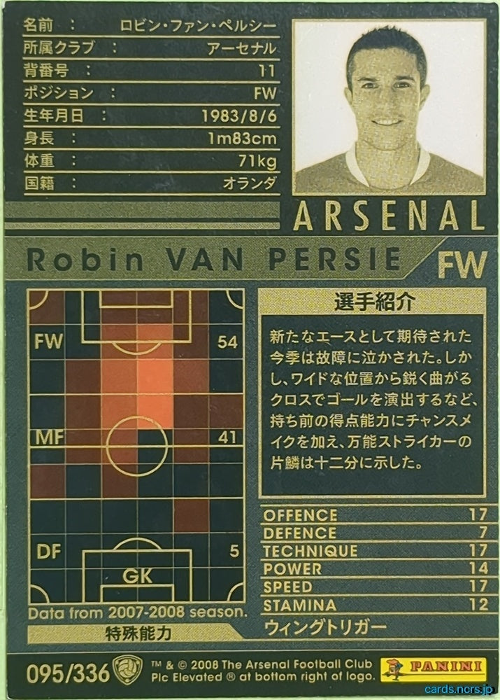 Panini WCCF Football WCCF/2007-2008-095/336 N Robin VAN PERSIE Trading Card EX