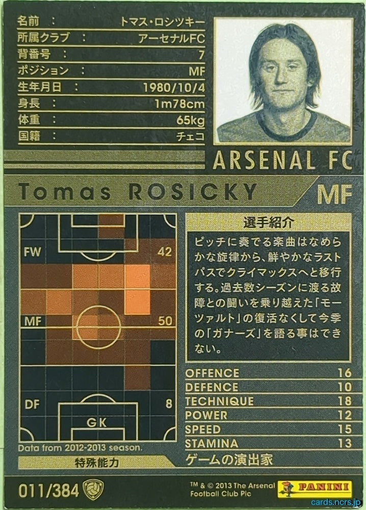 Panini WCCF Football WCCF/2012-2013-011/384 N Tomas Rosicky Trading Card EX