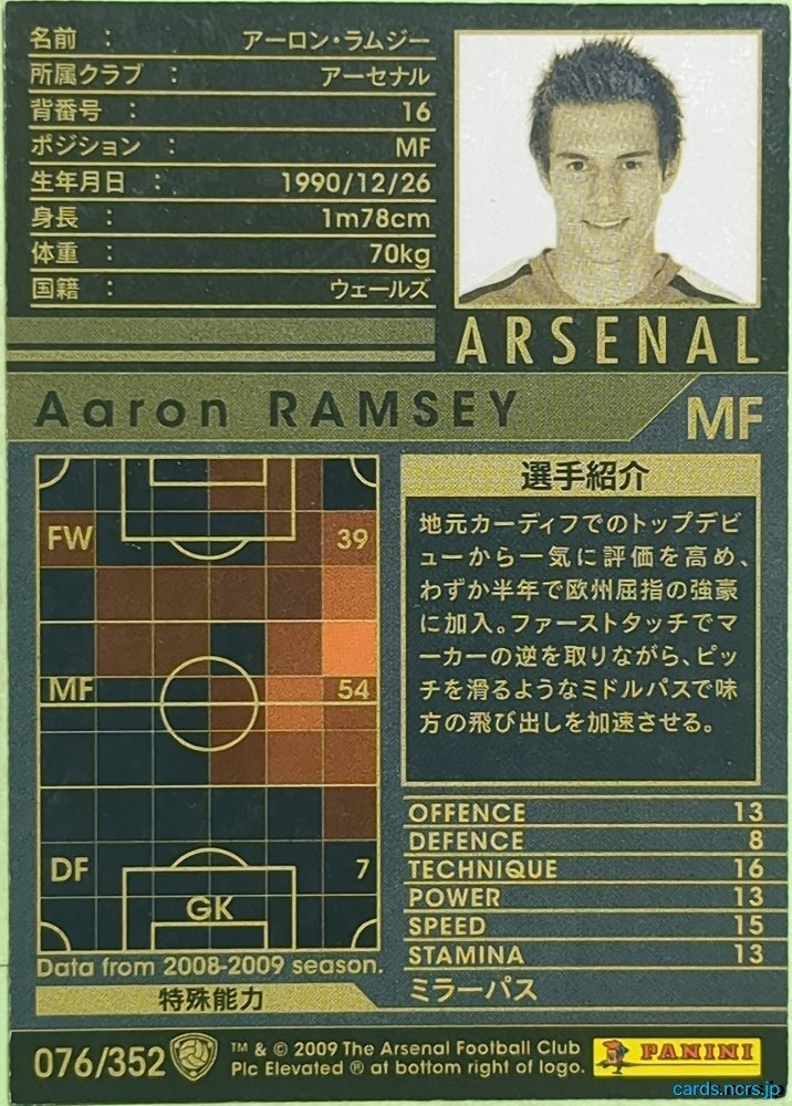 Panini WCCF Football WCCF/2008-2009-076/352 N Aaron Ramsey Trading Card EX
