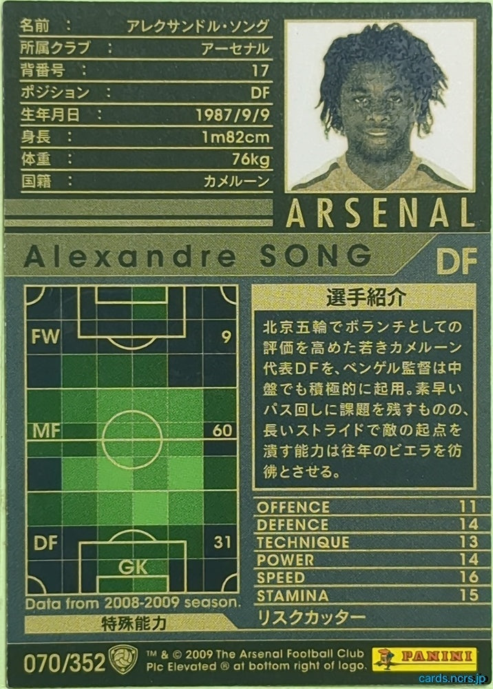 Panini WCCF Football WCCF/2008-2009-070/352 N Alexandre Song Trading Card EX