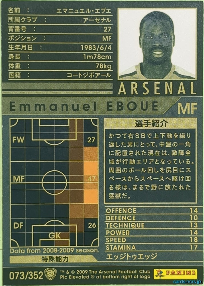 Panini WCCF Football WCCF/2008-2009-073/352 N Emmanuel Eboue Trading Card EX
