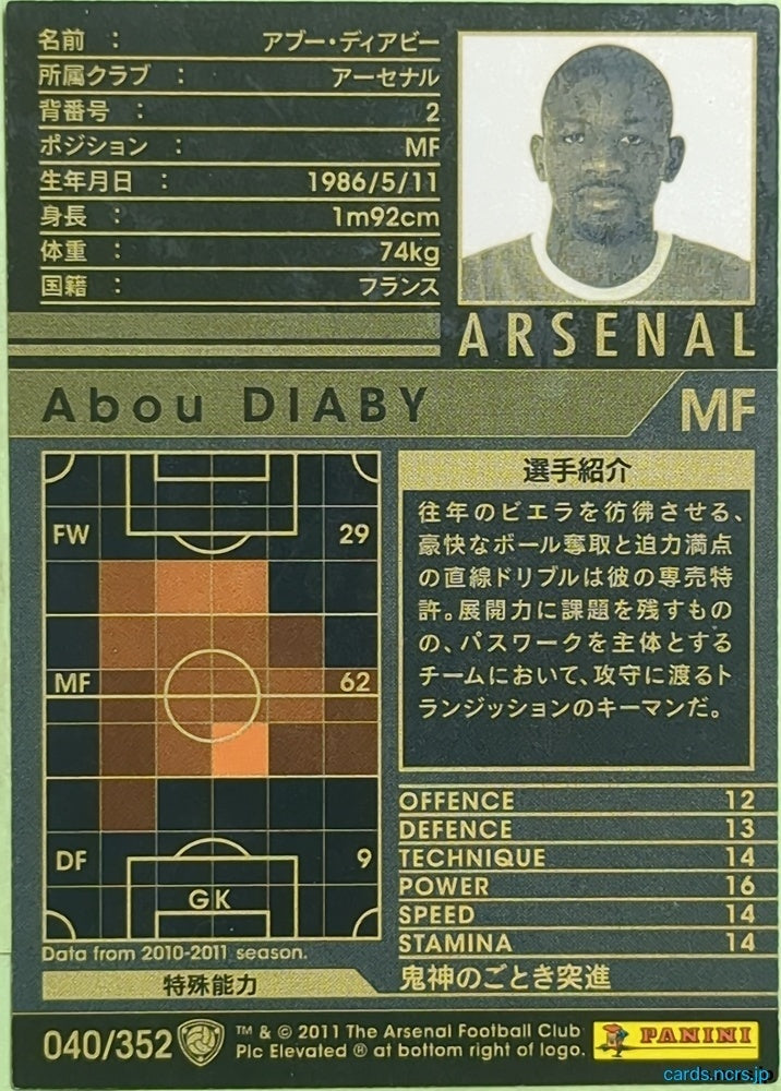 Panini WCCF Football WCCF/2010-2011-040/352 N Abou DIABY Trading Card EX