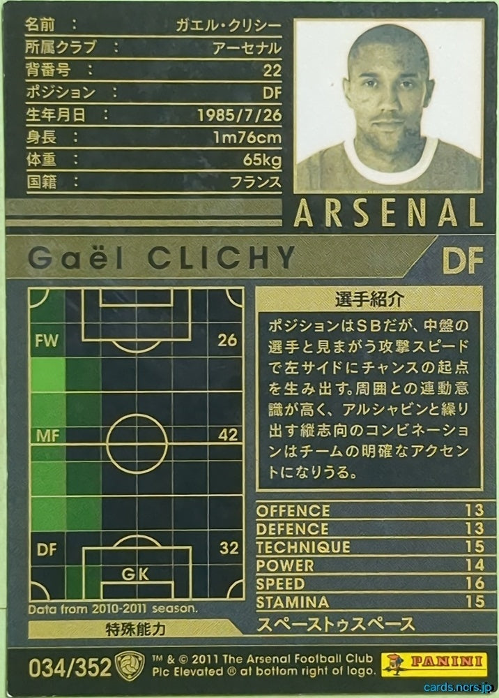 Panini WCCF Football WCCF/2010-2011-034/352 N Gaël Clichy Trading Card EX