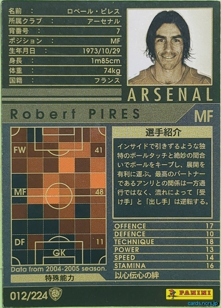 Panini WCCF Football WCCF/2004-2005-012/224 N Robert Pires Trading Card EX