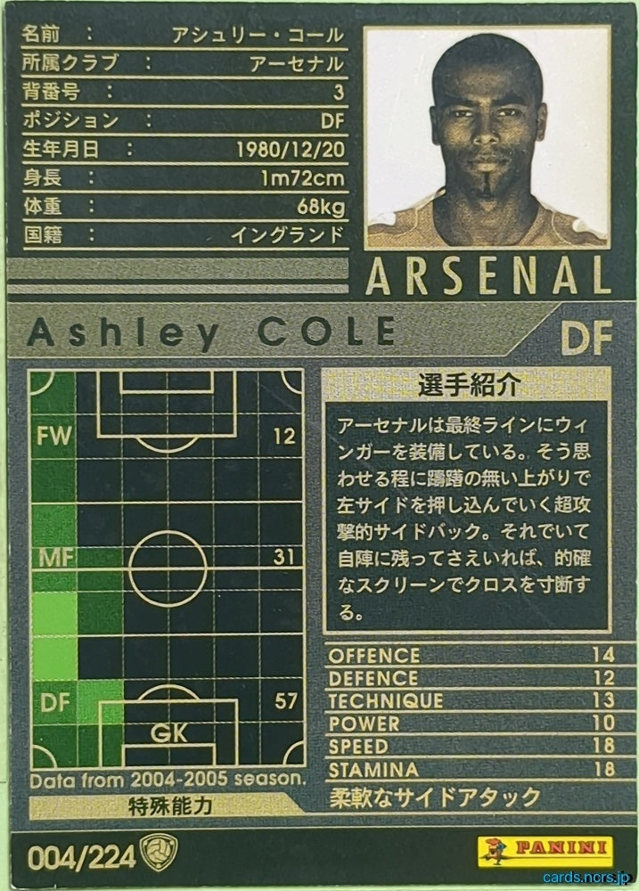 Panini WCCF Football WCCF/2004-2005-004/224 N Ashley Cole Trading Card EX