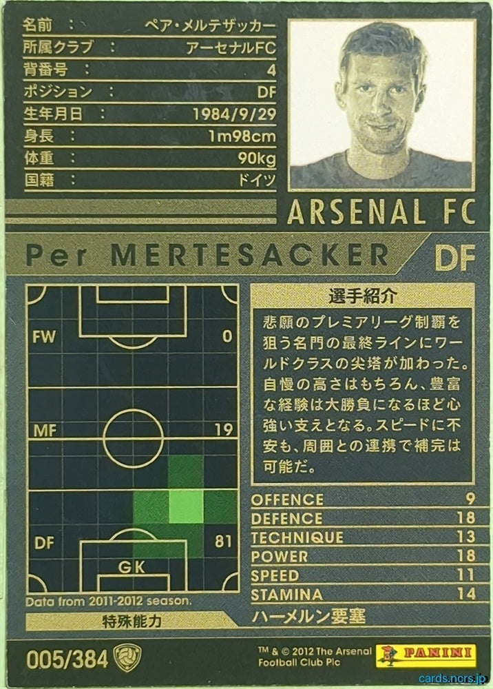 Panini WCCF Football WCCF/2011-2012-005/384 N Per Mertesacker Trading Card EX