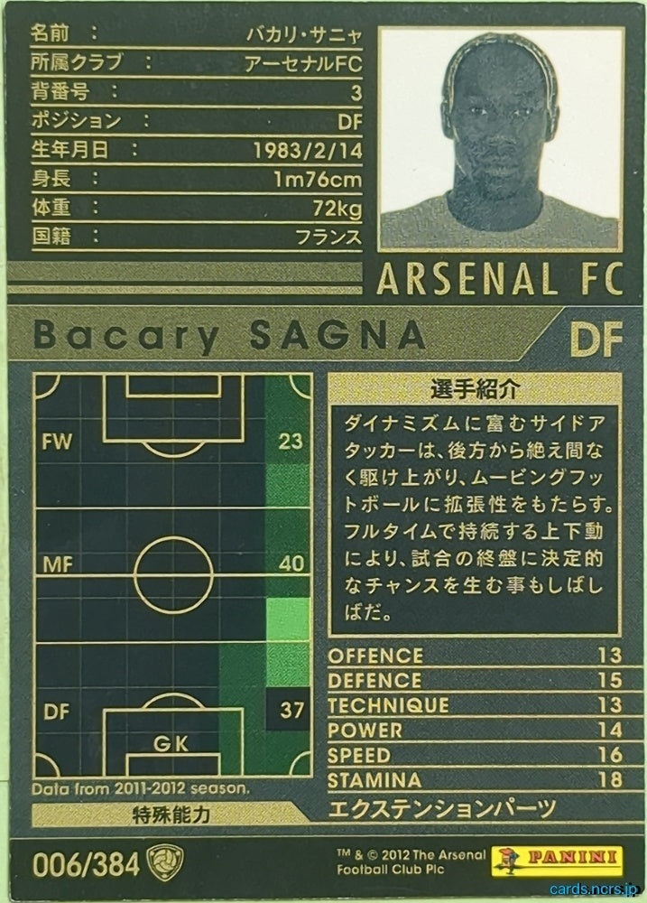 Panini WCCF Football WCCF/2011-2012-006/384 N Bacary Sagna Trading Card EX