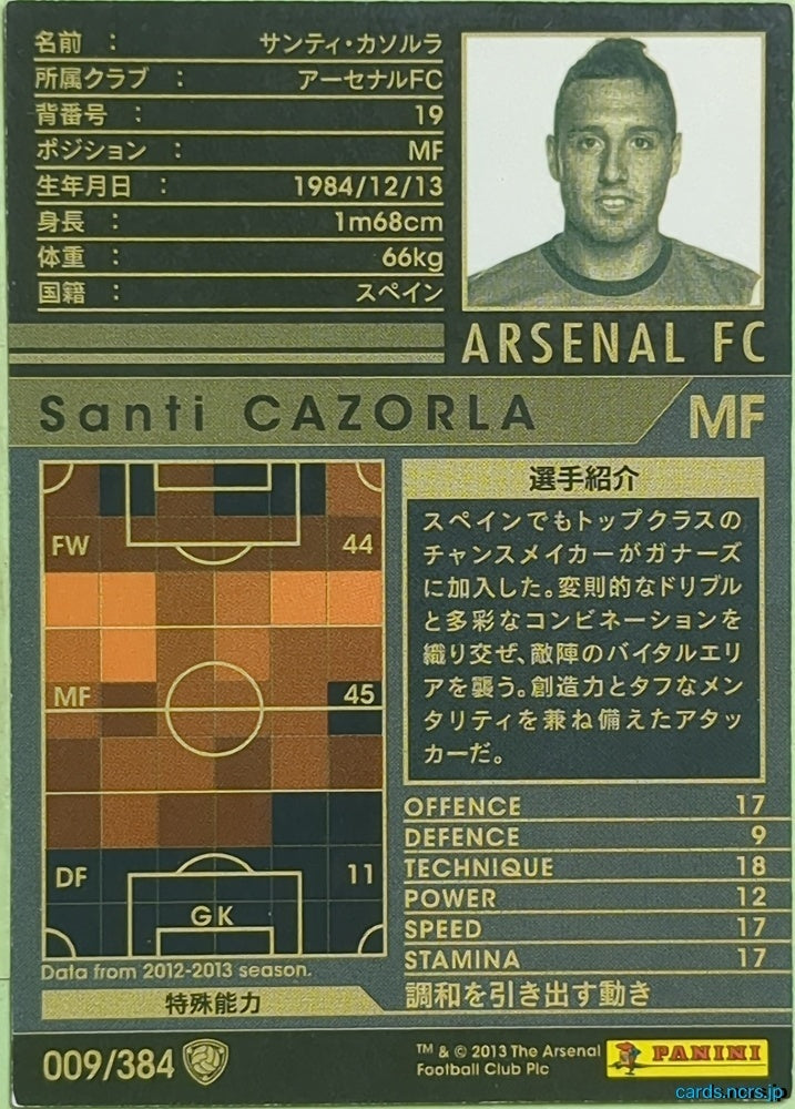 Panini WCCF Football WCCF/2012-2013-009/384 N Santi Cazorla Trading Card EX