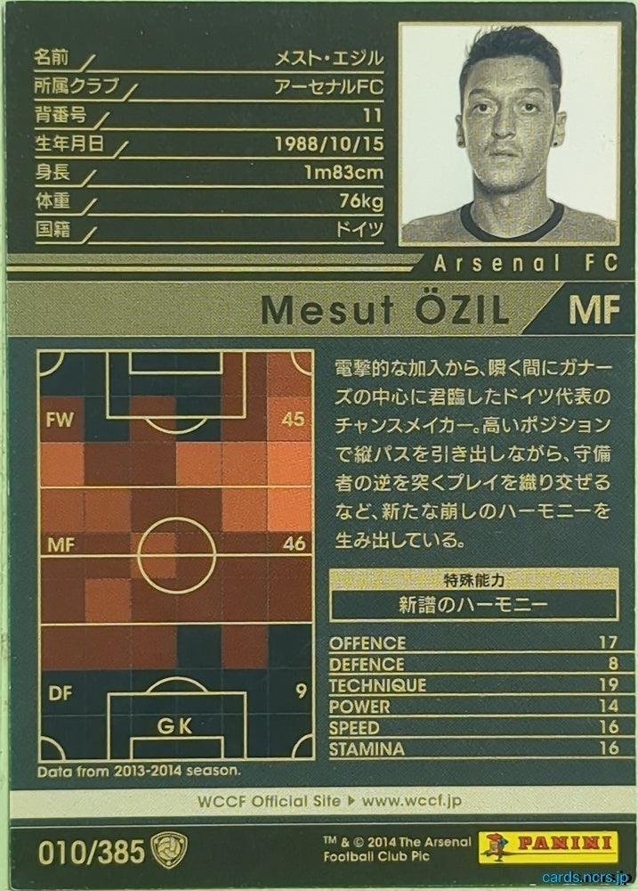 Panini WCCF Football WCCF/2013-2014-010/385 N Mesut Ozil Trading Card EX