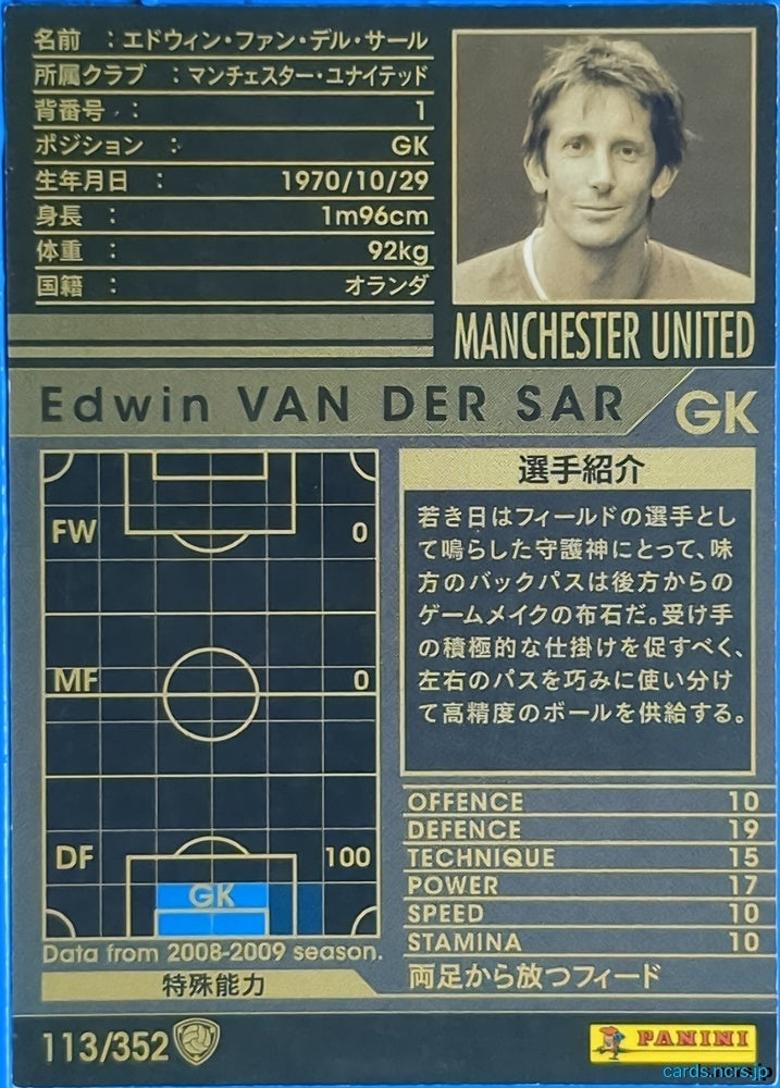 Panini WCCF Football WCCF/2008-2009-113/352 N Edwin Van Der Sar Trading Card EX