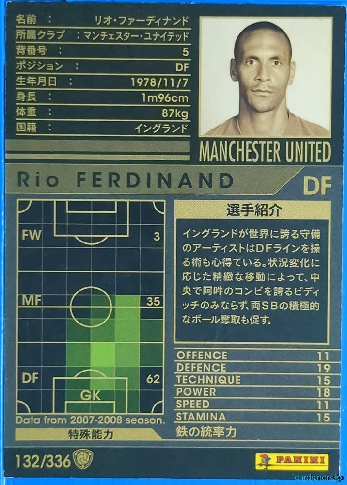 Panini WCCF Football WCCF/2007-2008-132/336 N Rio Ferdinand Trading Card EX