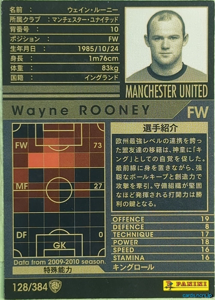 Panini WCCF Football WCCF/2009-2010-128/384 N Wayne Rooney Trading Card EX