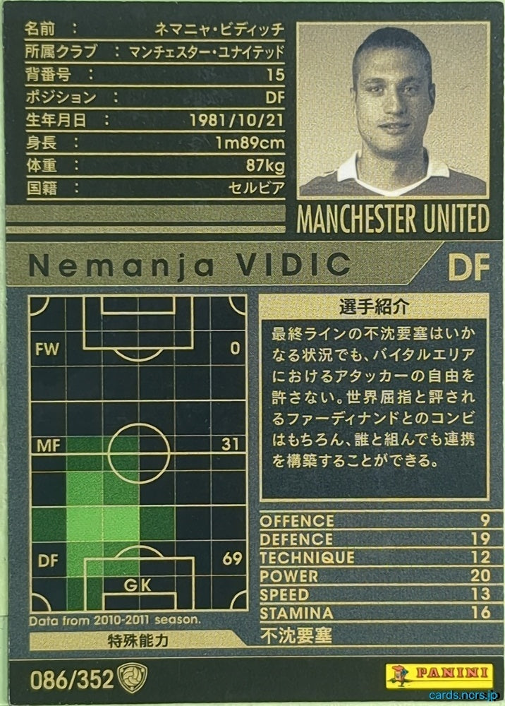 Panini WCCF Football WCCF/2010-2011-086/352 N Nemanja Vidic Trading Card EX
