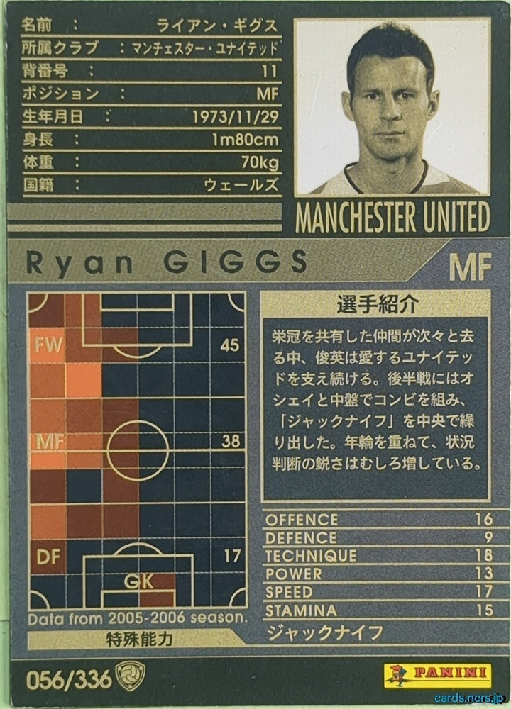 Panini WCCF Football WCCF/2005-2006-056/336 N Ryan Giggs Trading Card EX