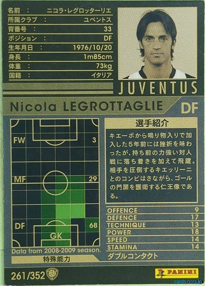 Panini WCCF Football WCCF/2008-2009-261/352 N Nicola LEGROTTAGLIE Trading Card EX
