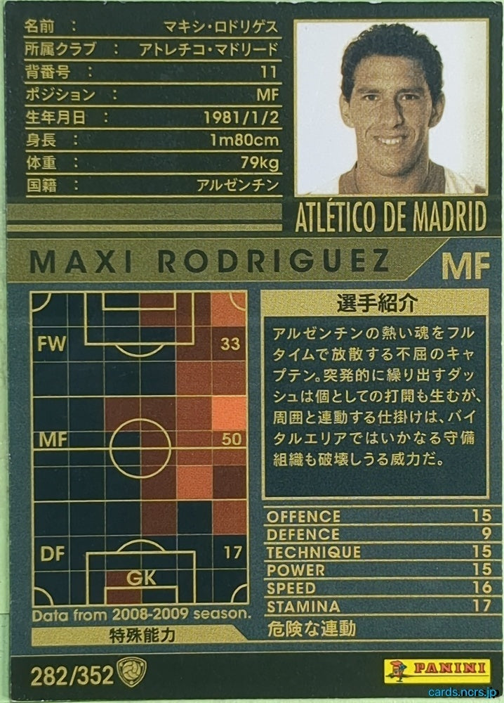 Panini WCCF Football WCCF/2008-2009-282/352 N Maxi Rodriguez Trading Card EX
