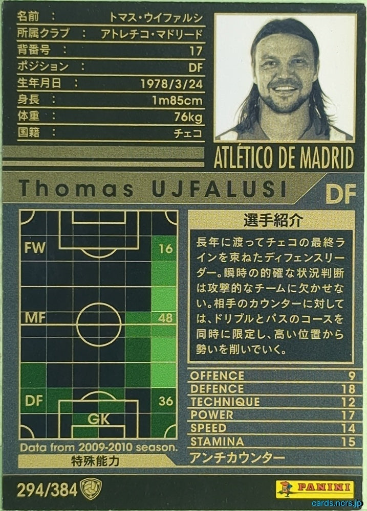 Panini WCCF Football WCCF/2009-2010-294/384 N Thomas Ujfalusi Trading Card EX