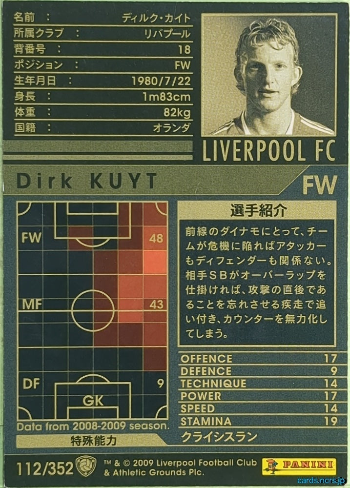 Panini WCCF Football WCCF/2008-2009-112/352 N Dirk Kuyt Trading Card EX