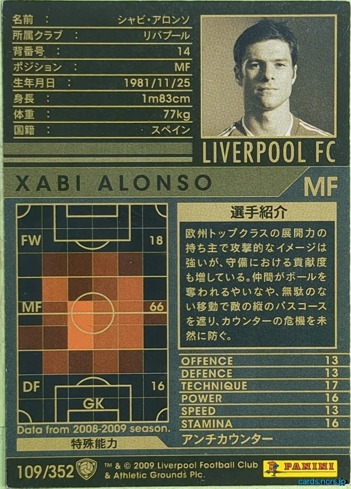 Panini WCCF Football WCCF/2008-2009-109/352 N Xabi Alonso Trading Card EX