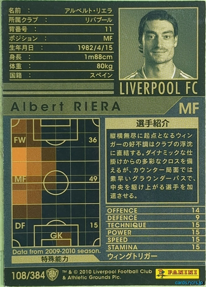 Panini WCCF Football WCCF/2009-2010-108/384 N Albert Riera Trading Card EX