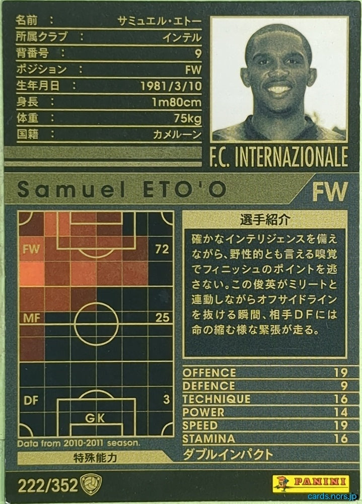Panini WCCF Football WCCF/2010-2011-222/352 N Samuel Eto'o Fils Trading Card EX