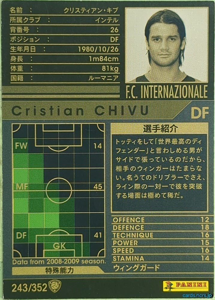 Panini WCCF Football WCCF/2008-2009-243/352 N Cristian Chivu Trading Card EX