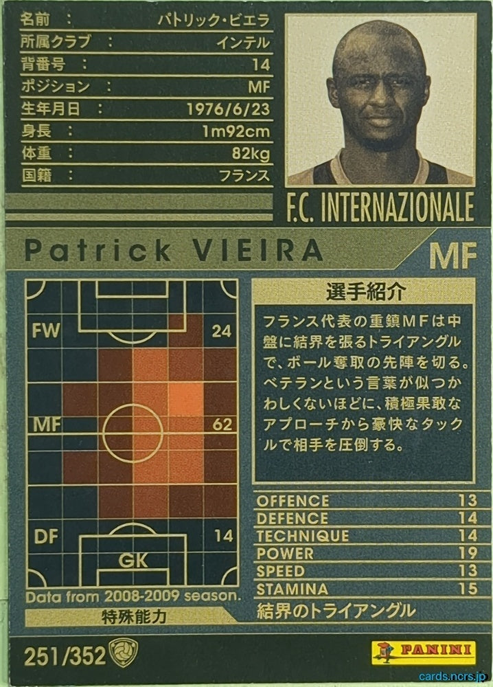 Panini WCCF Football WCCF/2008-2009-251/352 N Patrick Vieira Trading Card EX